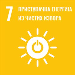 Циљ 7 - Приступачна енергија из чистих извора